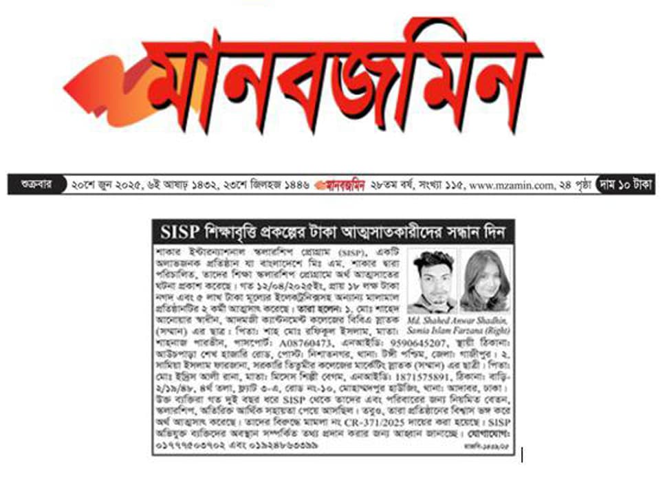 newspaper