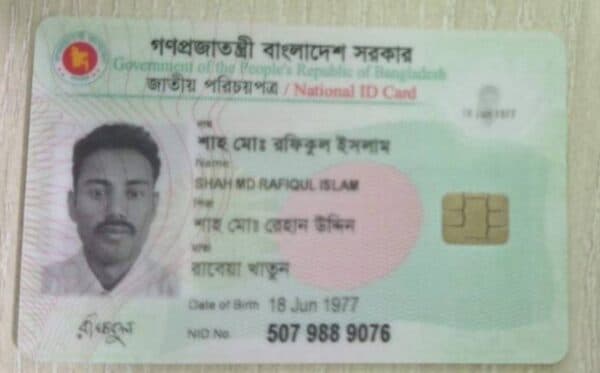 Shah Md Rafiqul Islam​